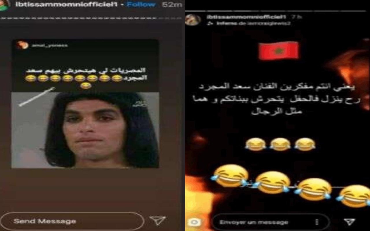 ملكة جمال المغرب ابتسام مومني تسخر من نساء مصر
