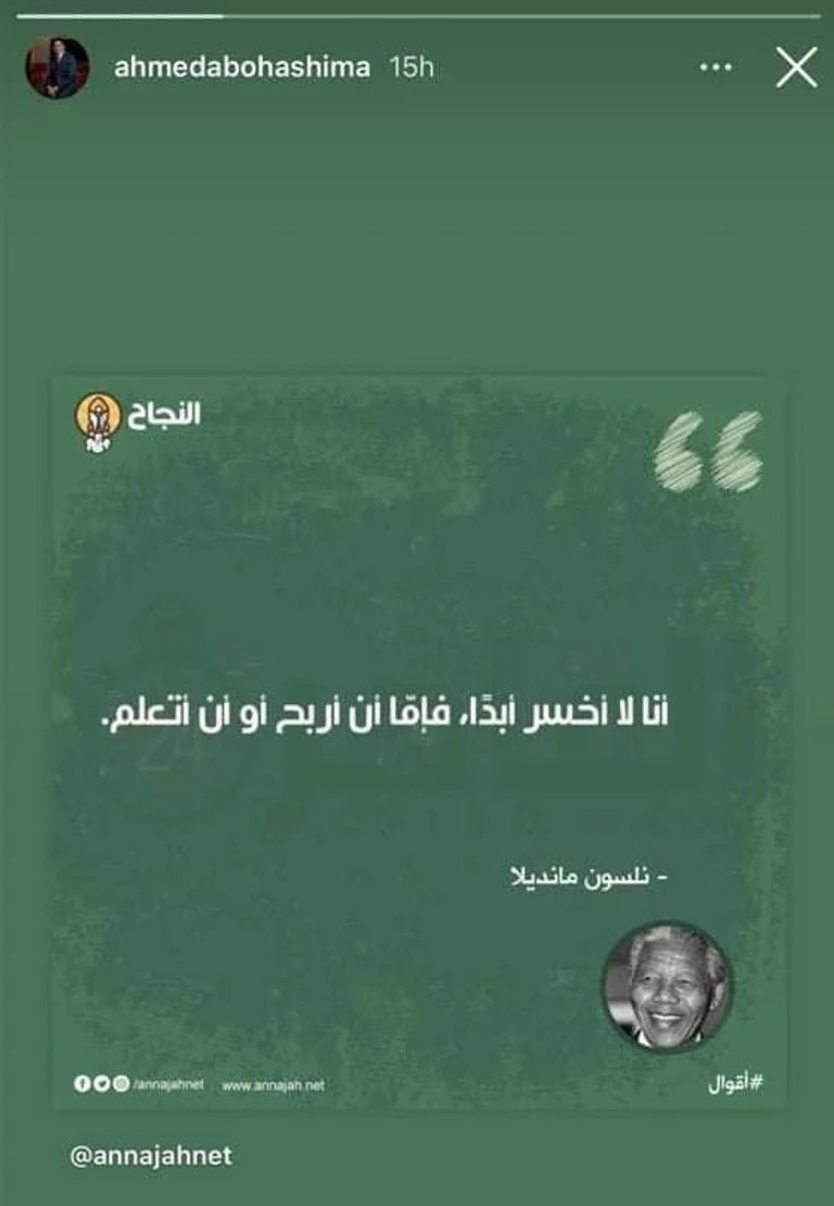 ستوري أحمد أبو هشيمة