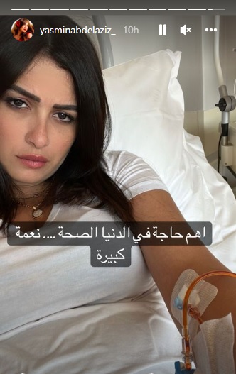 مرض الممثلة ياسمين عبد العزيز