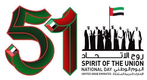 فعاليات اليوم الوطني الاماراتي 